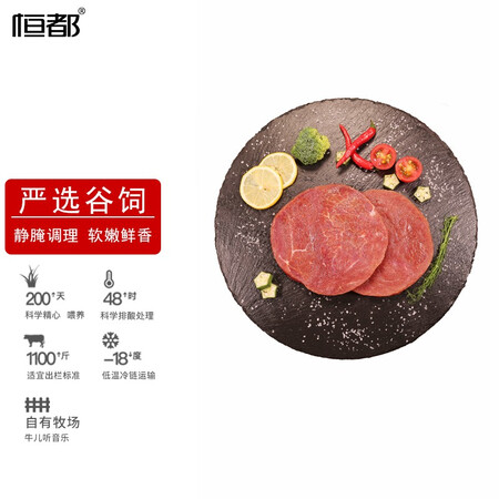 比较剖析恒都黑胡椒牛排100g8片 国产生鲜 冷冻黑椒风味调理食材评价真的好吗？使用吐槽曝光！