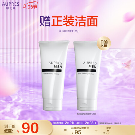 用户曝光欧珀莱洁面膏真实使用评测？说说一周感受分享！