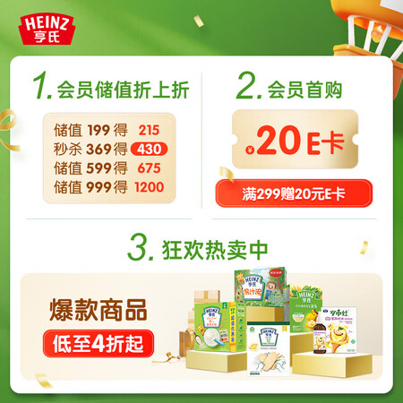 内幕分析亨氏 (Heiz) 海洋鱼泥优惠套餐—F113g3瓶(  婴儿果泥可以买不？吐槽两星期心得分享！