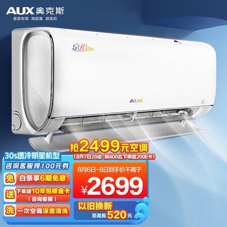奥克斯京裕plus和倾静plus哪个好用-奥克斯京裕plus和倾静plus深度对比_http://www.meifudie.com_好物_第1张