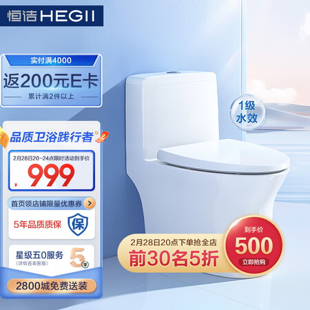 用过的人爆料恒洁HC0171PT0E质量评测揭秘？使用两星期感受告知！
