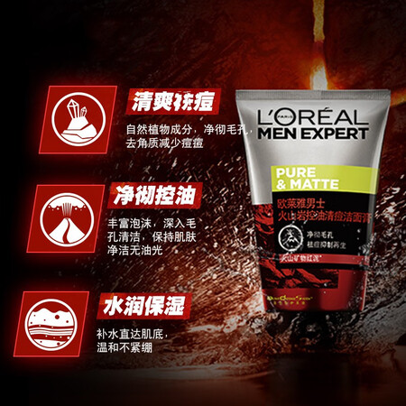 欧莱雅（LOREAL）男士洗面奶控油清痘深层清洁磨砂抗黑头口碑如何_http://www.meifudie.com_好物_第5张