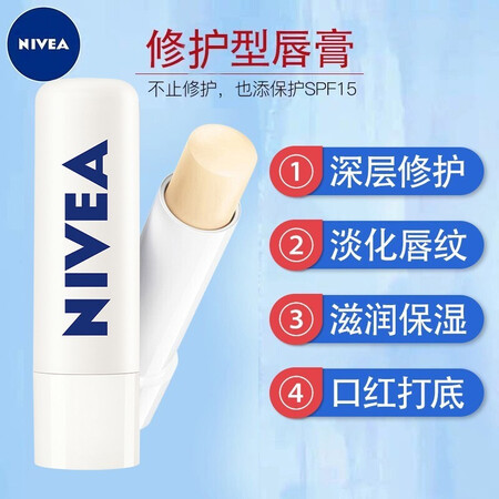 体验说说感受妮维雅（NIVEA）润唇膏女士男士唇膏补水保湿护唇膏唇部质量好不好？真相吐槽内情！！