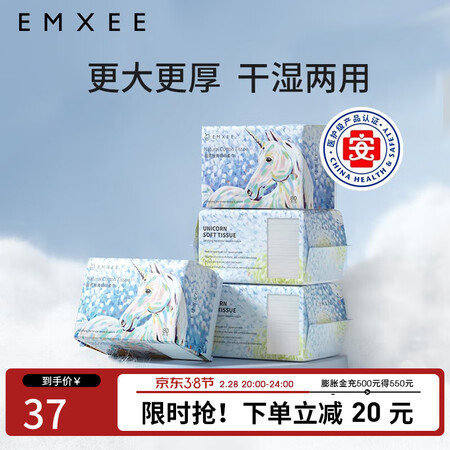 入手了解一下嫚熙（EMXEE）棉柔巾真实感受曝光？用了半个月感受告知！