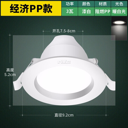 雷士照明（NVC）筒射灯LED天花灯 嵌入式 牛眼灯 过道走廊孔灯 装口碑评价行不行_http://www.meifudie.com_好物_第2张