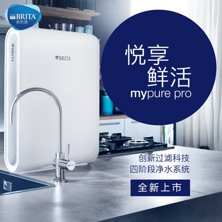 碧然德Mypure Pro X6怎么样?好不好?