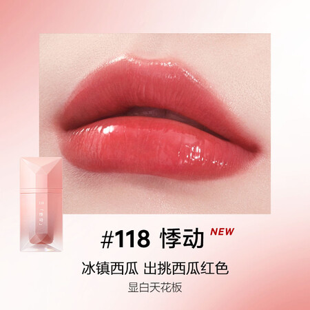 使用点评曝光完美日记浮光微漾名片唇釉 118销量如何？内行来说评测！