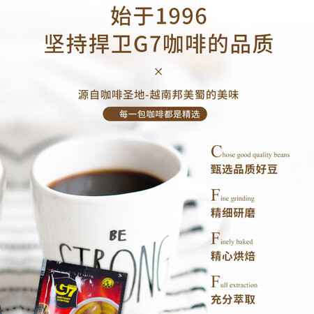 真实入手G7 COFFEE纯黑咖啡 100包 袋装 （英文版）到底如何？老司机良心点评！
