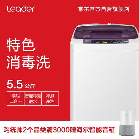 统帅TQB55-@1怎么样?值得入手吗?