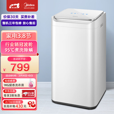 探索吐槽美的MB30VH10E评测优缺点？真相吐槽内情！