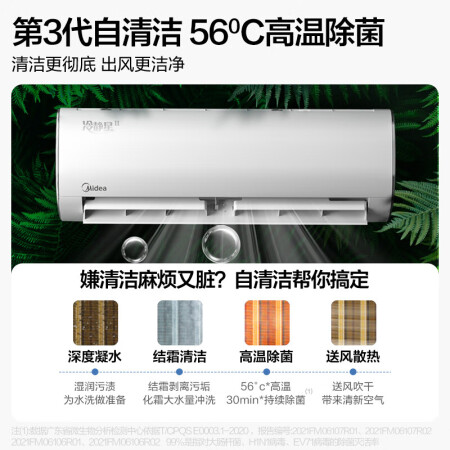美的1.5匹冷静星KFR-35GW/BDN8Y-PH400(3)A是否还行_http://www.meifudie.com_好物_第3张
