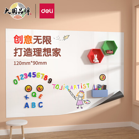 入手感受得力(deli)90120cm家用软磁铁自粘白板贴可擦写墙贴写字板评价如何？吐槽大实话！