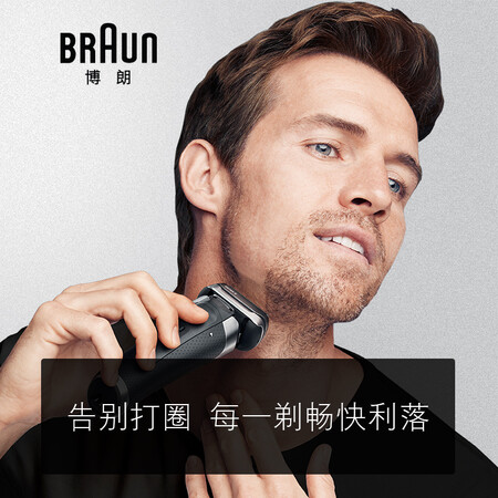 博朗9350怎么样-博朗9350性能测评与使用体验_好物_第4张_推荐星 博朗9350怎么样-博朗9350性能测评与使用体验_http://www.tuijianxing.com_好物_第4张