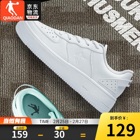乔丹XM2590550怎么样？属于什么档次？