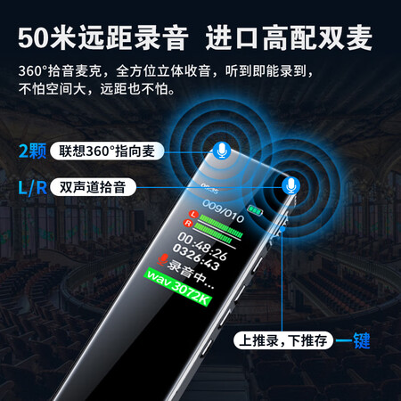 讨论体验联想(Leovo)录音笔B610 8G专业高清远距声控降噪 超长待机是否值得入手？达人解惑评测！