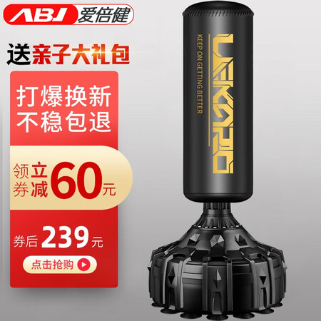 爱倍健（AIBEIJIAN）拳击沙包怎么样？口碑如何？