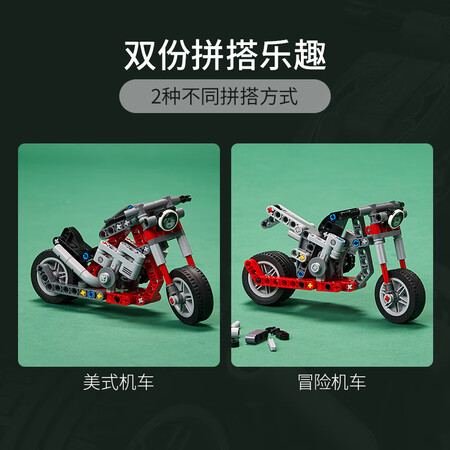 乐高42132怎么样？好不好用？