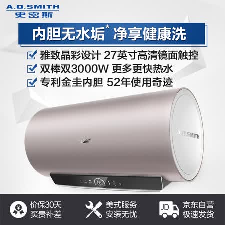 史密斯CEWH-60G怎么样?质量好吗?
