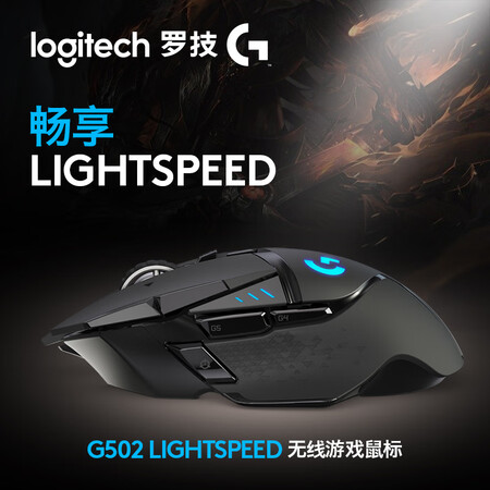 罗技g502lightspeed和g903哪个好?区别大吗?