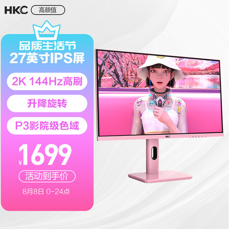 HKC PG27P3Q显示器怎么样？使用评价好吗？