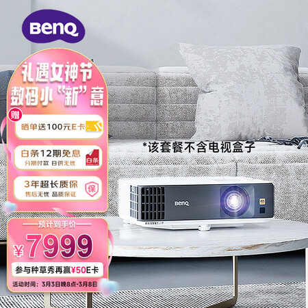 爱普生和明基的投影仪哪个好更值得？区别有什么？