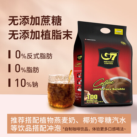 入手剖析中原G7美式速溶0蔗糖0脂健身黑咖啡200g（2g100包）越南进口真实感受如何？优缺点要了解！