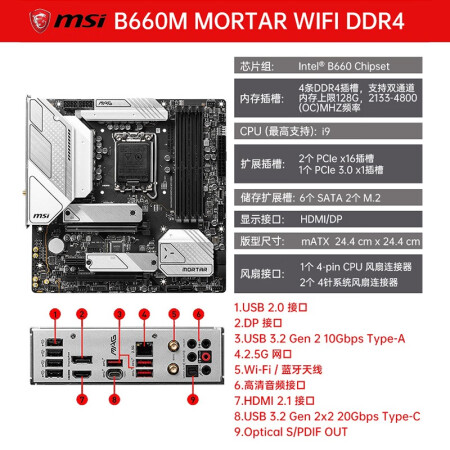 探索揭秘微星（MSI） B660M迫击炮 i5 12490F 12600KF 12400F CP评测反馈如何？分享两个月经验分享！