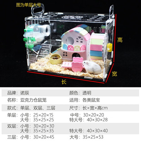 内幕感受诺辰仓鼠笼子透明亚克力水晶超大别墅豪华小城堡基础笼迷评测优缺点？口碑测评反馈！