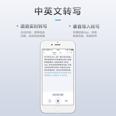 科大讯飞TiPhoe M1怎么样?测试如何?