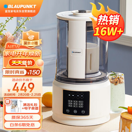 请教吐槽蓝宝( BLAUPUNKT)柔音破壁机家用豆浆机加热全自动榨汁机搅拌质量还可以不？深度揭秘剖析！