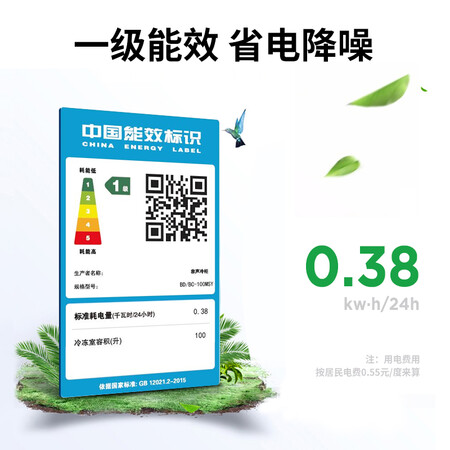 容声BDBC-100MSY怎么样?评价如何?