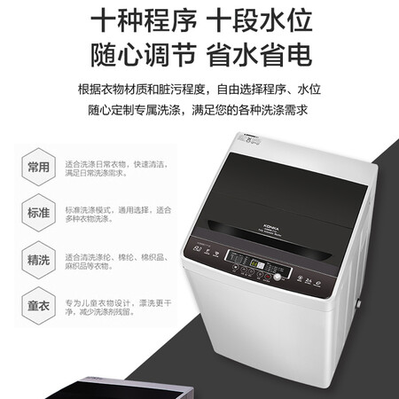 康佳XQB80-712怎么样?测试如何?
