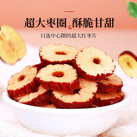 反馈剖析南同四海红枣片各方面如何呢？大家都是怎么看待的！