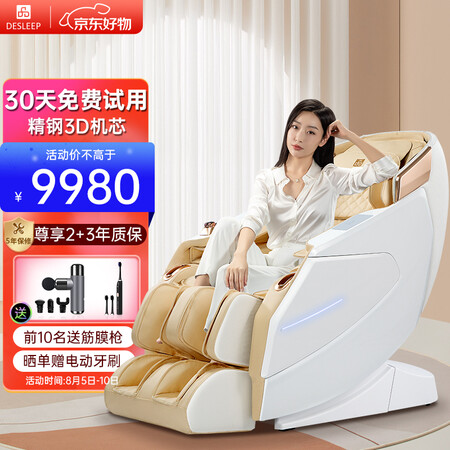 迪斯按摩椅DE-A17L怎么样？谁用过评价？