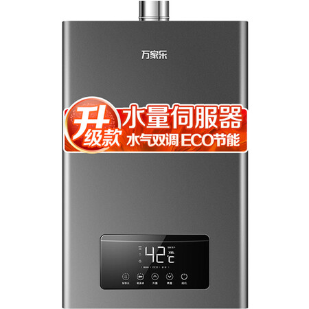 万家乐JSQ26-D6怎么样-万家乐JSQ26-D6真实用户评价分享_http://www.itswebtime.com_好物推荐_第1张