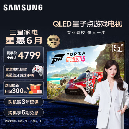 三星QA55QX3CAJXXZ到底如何-三星QA55QX3CAJXXZ效果实测_http://www.meifudie.com_好物_第1张