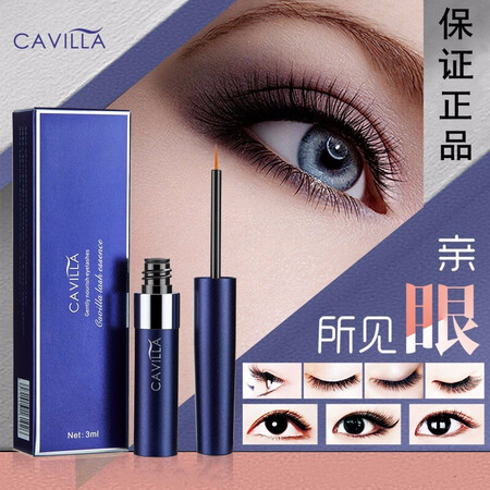 CAVILLA卡维拉睫毛膏睫毛液怎么样？评测好吗？