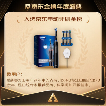 欧乐b电动牙刷pro ultra和pro3哪款好些_http://www.meifudie.com_好物_第2张
