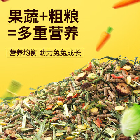 网友大爆料华畜 兔粮幼兔成兔宠物兔子粮食荷兰猪饲料粮食大袋提摩西草 精品豪华兔粮给说说好不好？分享两星期真相分享！
