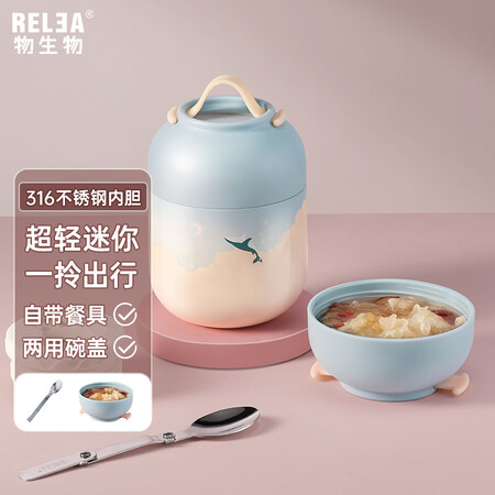 网友爆料物生物（RELEA）焖烧杯316不锈钢焖烧罐保温饭盒便携上班族用后两个月感受？入手一周真相分享！
