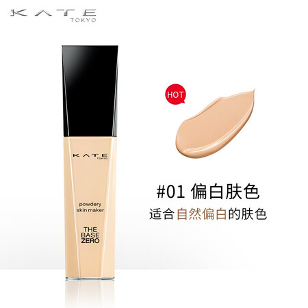 凯朵隐形美肌蜜粉底液怎么样？牌子好吗？