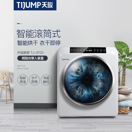 天骏小天使TJ-GT20怎么样?好不好用?