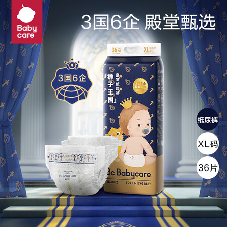 用过解密babycare3900质量评测好不好用？老司机揭秘解说！