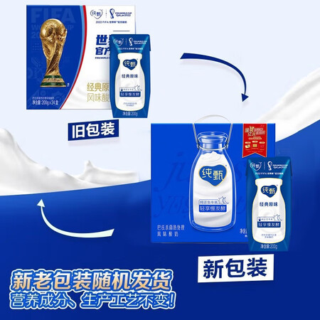 探索说说蒙牛 纯甄风味酸牛奶整箱营养早餐风味酸奶礼盒装 【经使用后评测？使用半年分享感受！