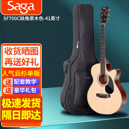 开箱评测萨伽SF700C缺角原木色41英寸+原装礼包使用感受好不好？透过本质看真实！