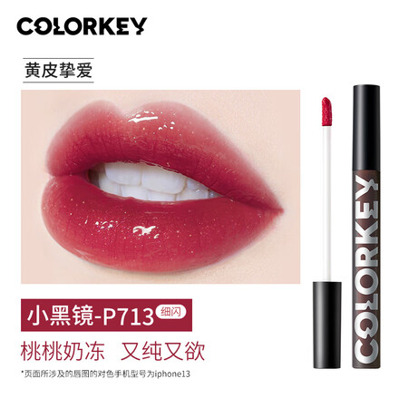 使用爆料Color Key唇釉使用后评价好吗？真的好吗老司机来说说吧！
