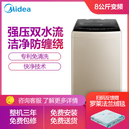 美的MB80V50DQCG怎么样?评价如何?