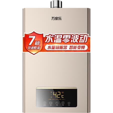万家乐JSQ30-D7怎么样-万家乐JSQ30-D7真实用户评价分享_http://www.itswebtime.com_好物推荐_第1张
