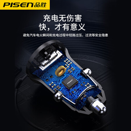 深度评测品胜PISEN QUICK 车载迷你车充(A+C)20W(LP-CC22)魔幻黑真的是值得买？使用一周感受分享！