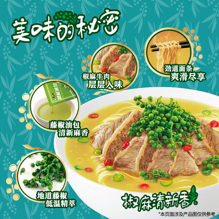 比较曝光康师傅方便面 经典藤椒牛肉面袋面85g5 泡面袋装 速食零食 方口碑如何？用了一周感受告知！